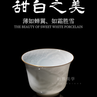 小雅家 主人杯 清本源手工薄胎内膜印 甜白釉海水龙纹盖碗