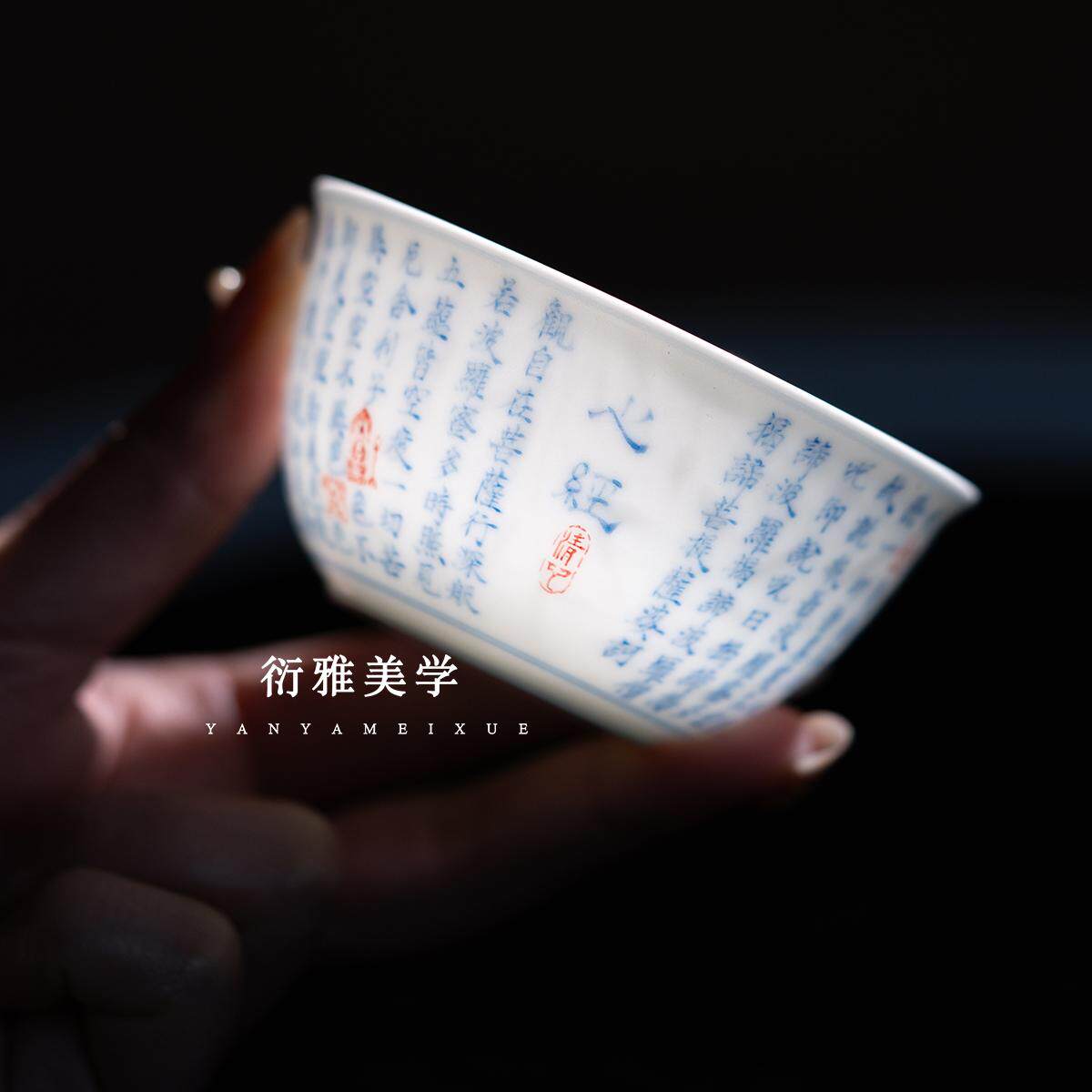清本源手工薄胎内膜印般若青花瓷心经鸡缸茶杯 景德镇新中式茶具