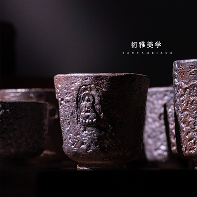 朴由敦煌千佛洞紫砂柴烧主人杯