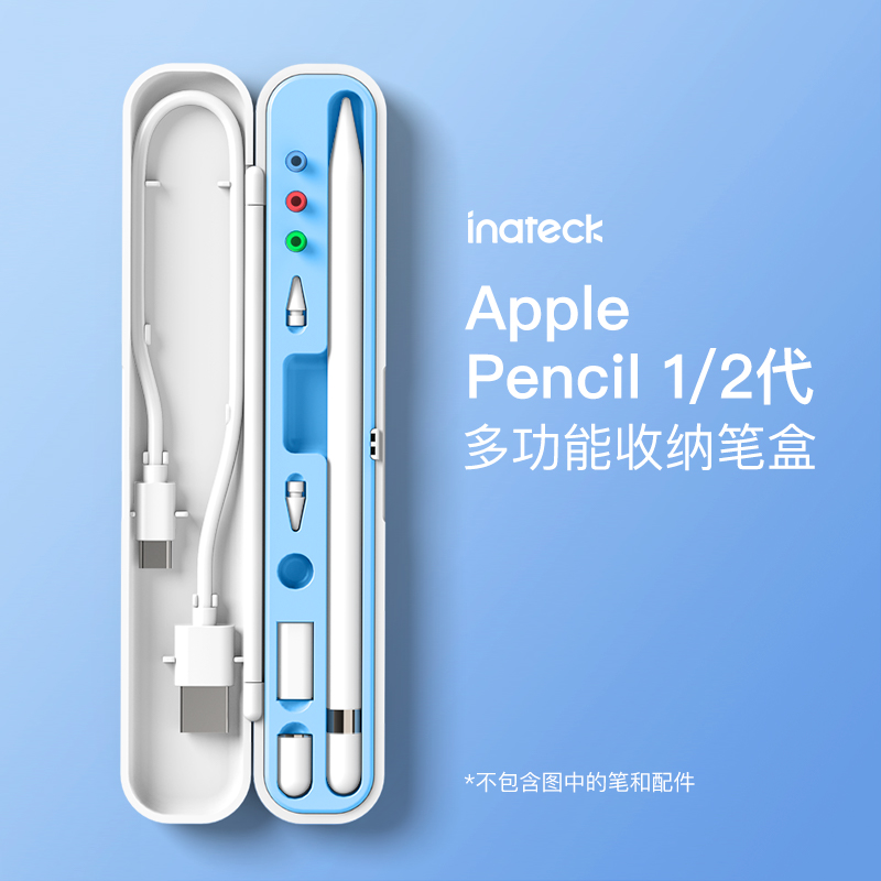 inateck苹果电容笔笔盒