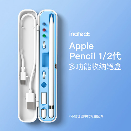 inateck苹果电容笔笔盒