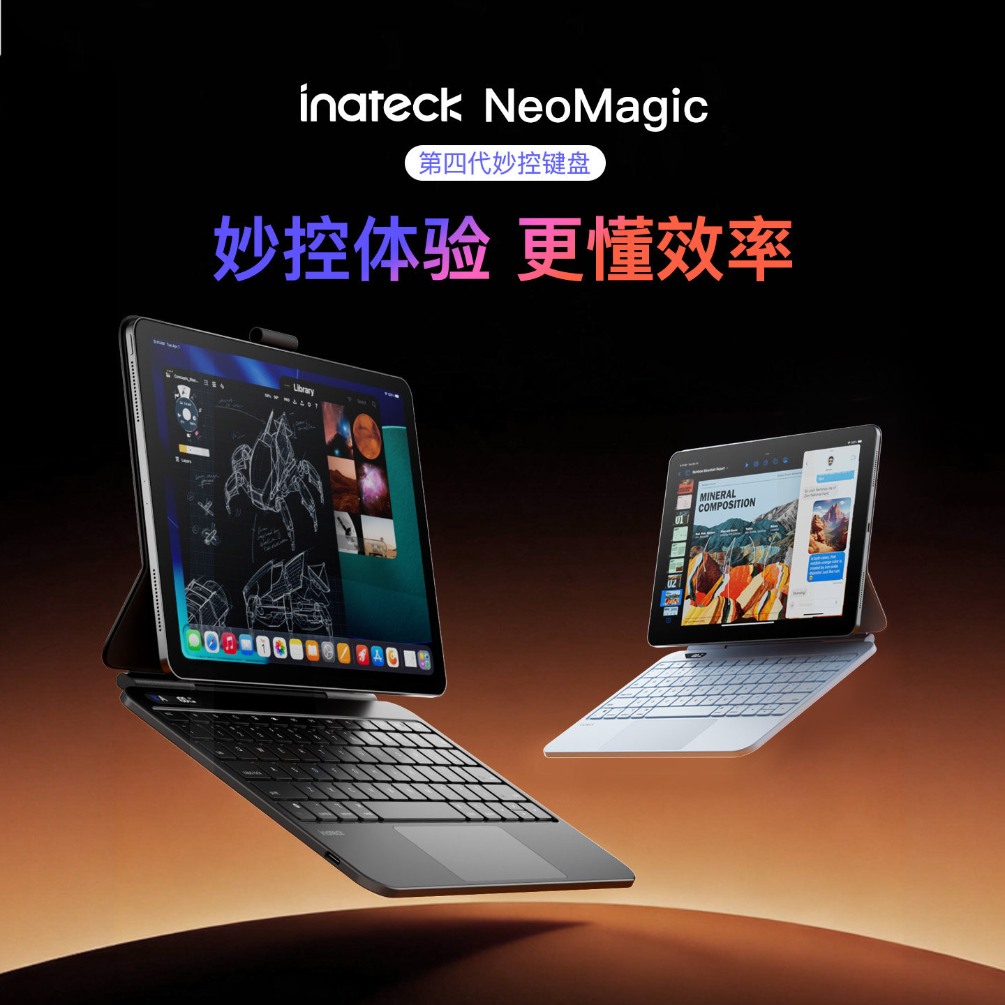 inateck iPad妙控键盘四代2026新款适用苹果Air8/7/6/5平板专用保护套Pro11寸13一体蓝牙健盘10代A16NeoMagic
