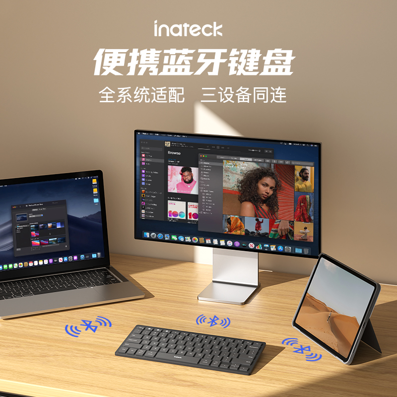 inateck无线键盘轻薄蓝牙电脑iPad办公平板多设备链接便携静音