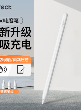 inateck电容笔apple pencil二代适用苹果ipad触屏笔一代pencil触控笔pro平板air手写笔防误触