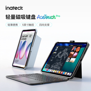 inateck轻量妙控键盘磁吸保护壳适用iPadAir7/6代Air4/5代11寸10代苹果ipad蓝牙保护套一体AceTouchPro2026款