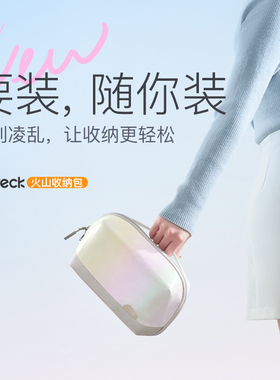 inateck幻彩白火山收纳包数据线充电宝电子产品收纳保护包旅行便携包
