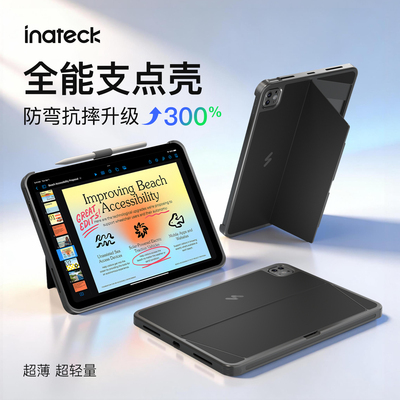 inateck全能支点壳iPad保护套