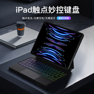5保护套一体12.9 13英寸免蓝牙11外接键盘 pro妙控air7 ipad妙控键盘触点适用苹果平板2025款