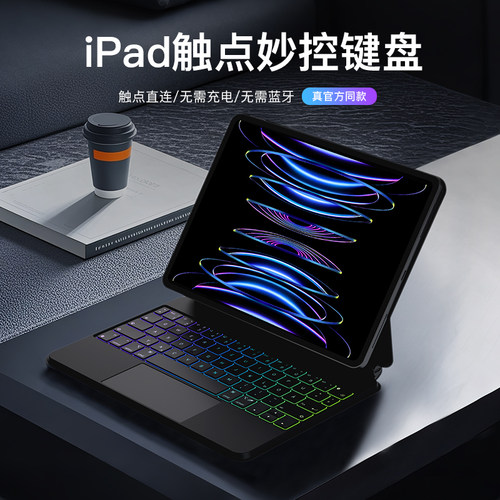 ipad妙控键盘触点适用苹果平板2025款pro妙控air7/6/5保护套一体12.9/13英寸免蓝牙11外接键盘