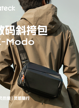 inateck数码斜挎包X-Modo潮牌运动骑行机能单肩挎包男士邮差包
