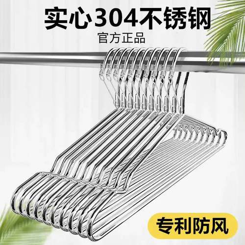 阳台304不锈钢衣服架子家用挂衣加粗挂钩防风实心晾衣架自动卡扣