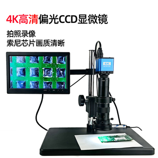4K高清偏振光CCD工业电子显微镜pcb焊接手机钟表芯片检查维修丝印专用高倍视频放大镜银元 鉴赏拍照录像接电脑