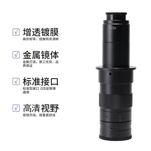 CCD工业数码相机10A显微镜180倍高清镜筒0.6X-4.5X连续变倍单筒光学电子放大镜镜头C接口