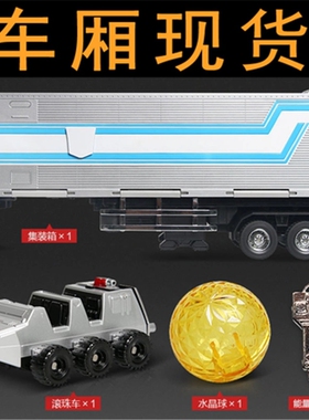 变形玩具擎天之柱金刚汽车人指挥官MPP10集装箱车厢武器库模型