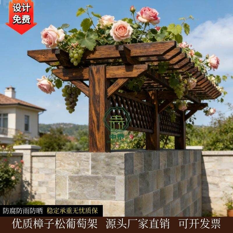 庭院碳化防腐木葡萄架户外院子爬藤花架阳台室外悬挂花架支持定制