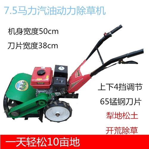 锄草松土一体机价格 锄草松土一体机图片 星期三