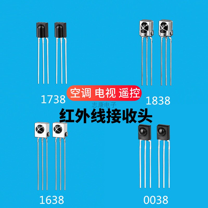 红外线接收头空调电视机电扇机顶盒遥控器红外接收器万能圆点铁壳