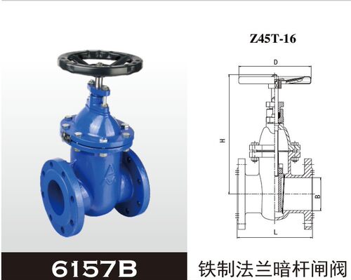 正品埃美柯6157B铸铁法兰暗杆闸阀（外表喷塑）DN40------DN200