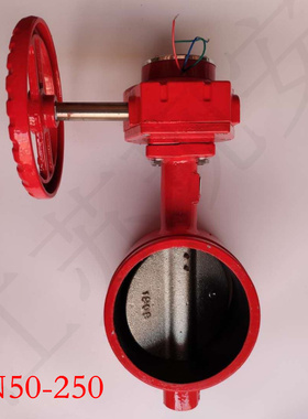 埃美柯9825S 铸铁涡轮对夹式信号蝶阀D371X-16 多口径 DN50-250