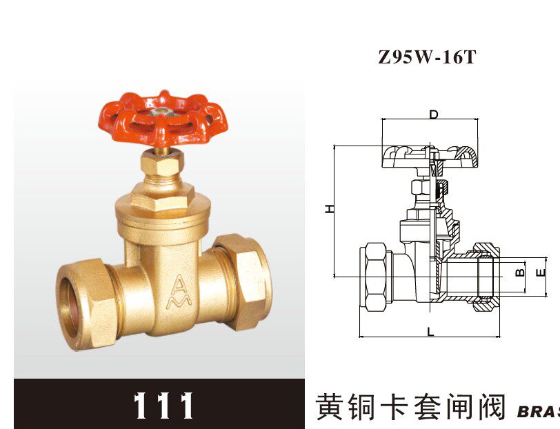 埃美柯卡套闸阀111黄铜紫铜管专用闸阀卡固定4分6分1寸/15/22/28
