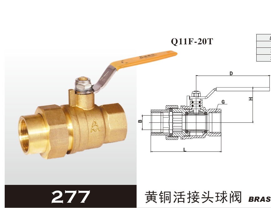原装正品埃美柯277内丝活接头球阀 DN15(内有各种规格)