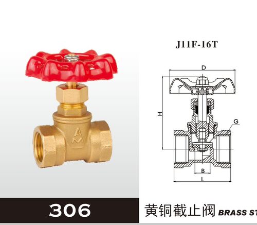 原装正品埃美柯306黄铜截止阀 DN15-----DN50
