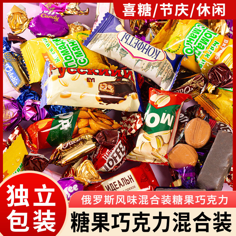 俄罗斯风味巧克力混合糖果紫皮糖零食品圣诞国产年货喜糖休闲食品