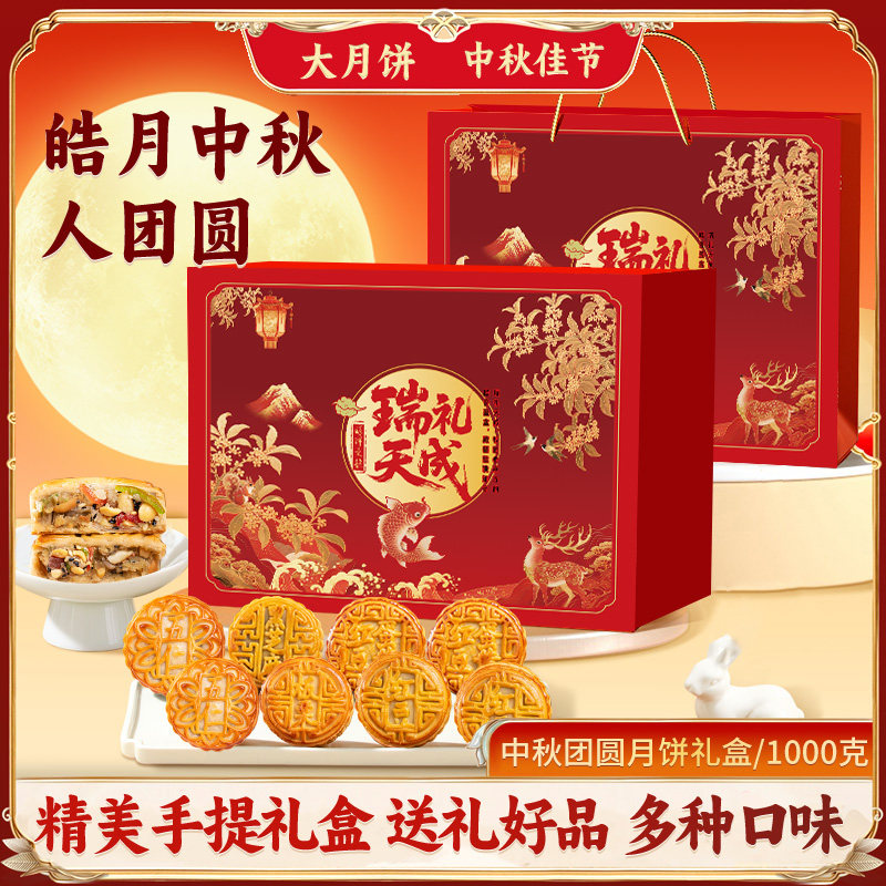 中秋大月饼礼盒装传统糕点