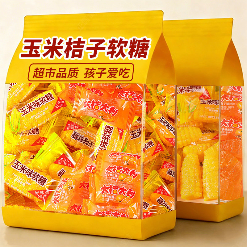 过年老式橘子软糖玉米软糖结婚喜糖果怀旧QQ糖橡皮糖儿童零食年货