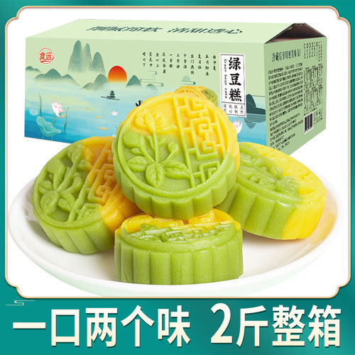 冰沙绿豆糕一口两个味