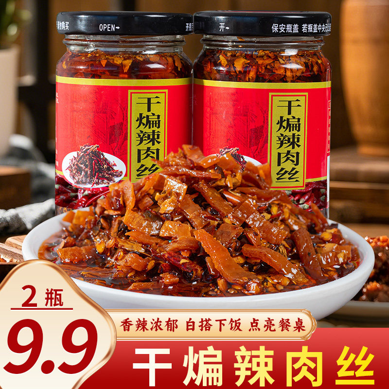9.9两瓶沂蒙干煸肉丝辣椒酱下饭