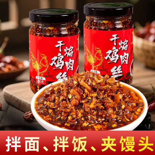 9.9两瓶沂蒙干煸肉丝辣椒酱下饭