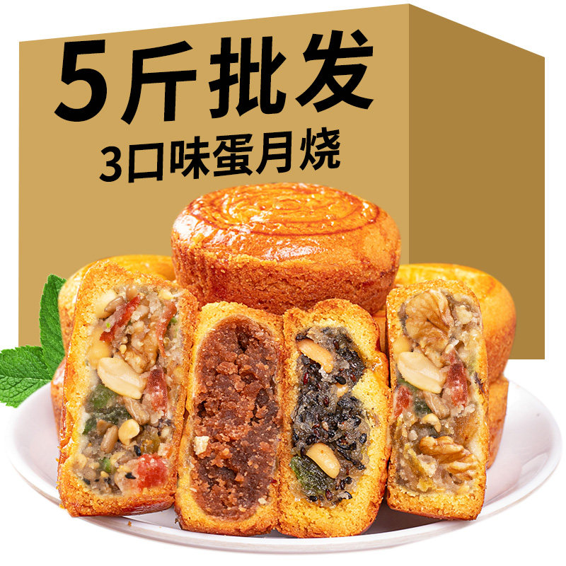 正宗蛋月烧月饼五仁黑芝麻红枣蛋黄味老式传统糕点中秋节点心糕点 - 柚子小子食品专营店出品