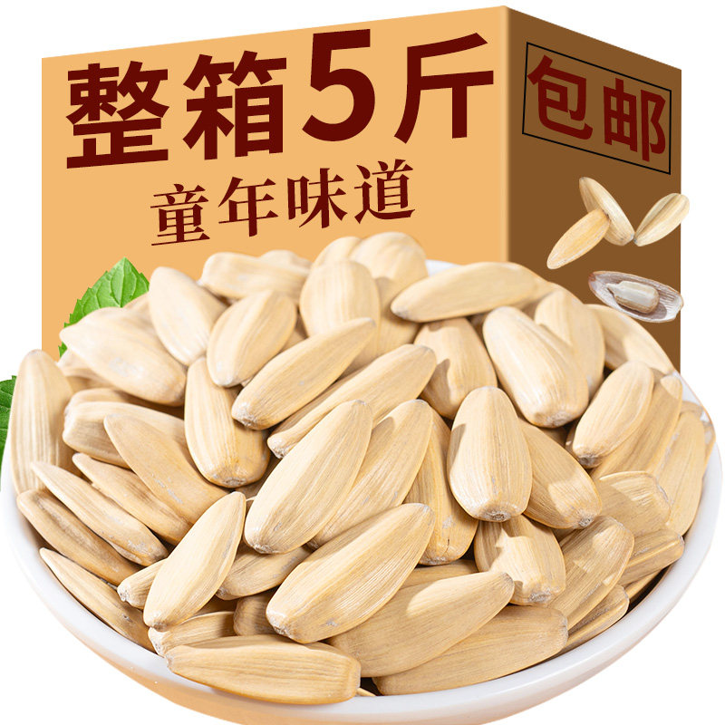 脱皮瓜子2025新货打手奶油瓜子5斤批发10斤大颗粒大袋装休闲零食