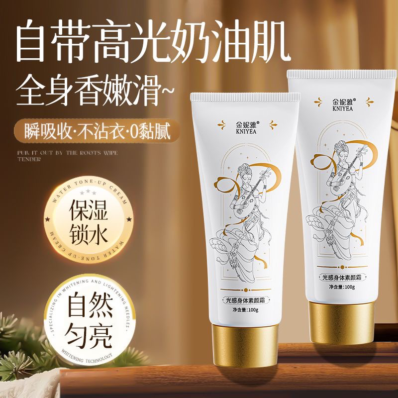 懒人脖子素颜霜提亮全身