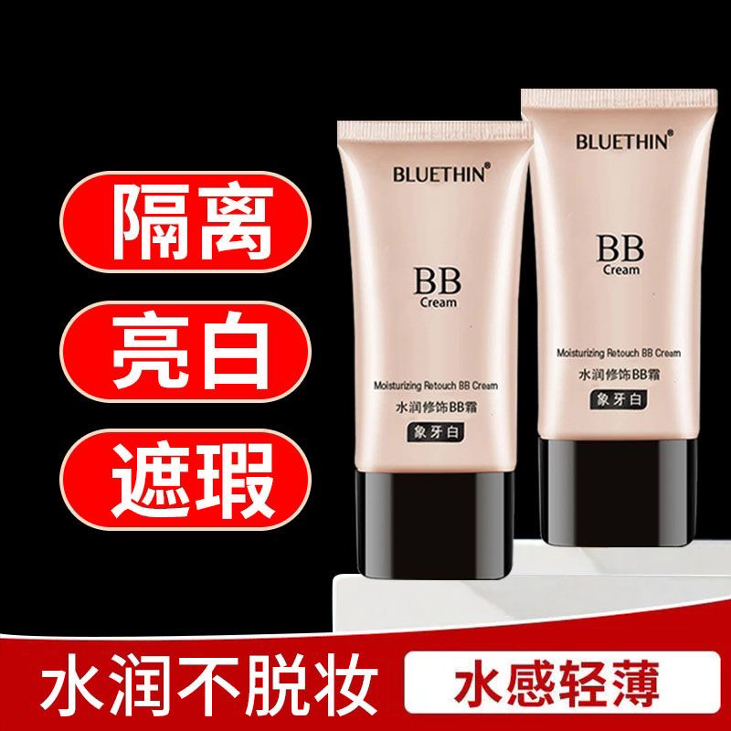 粉底液防水防汗不脱妆不