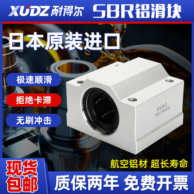 进口箱式光轴滑块直线 线轴承带座SCS12导轨SBR16开 口20UU25LUU3