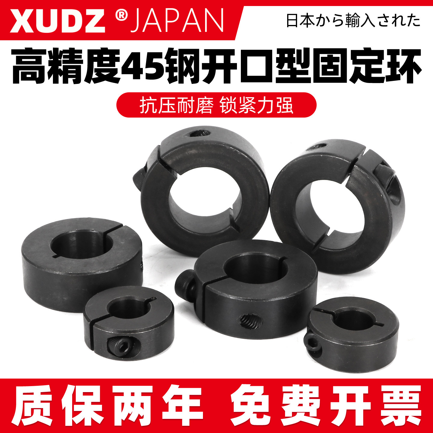 45号钢光轴固定环开口型固定环止退环分离定位环固定套固定挡圈