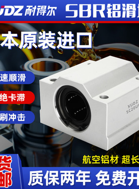 进口箱式光轴滑块直线 线轴承带座SCS12导轨SBR16开 口20UU25LUU3