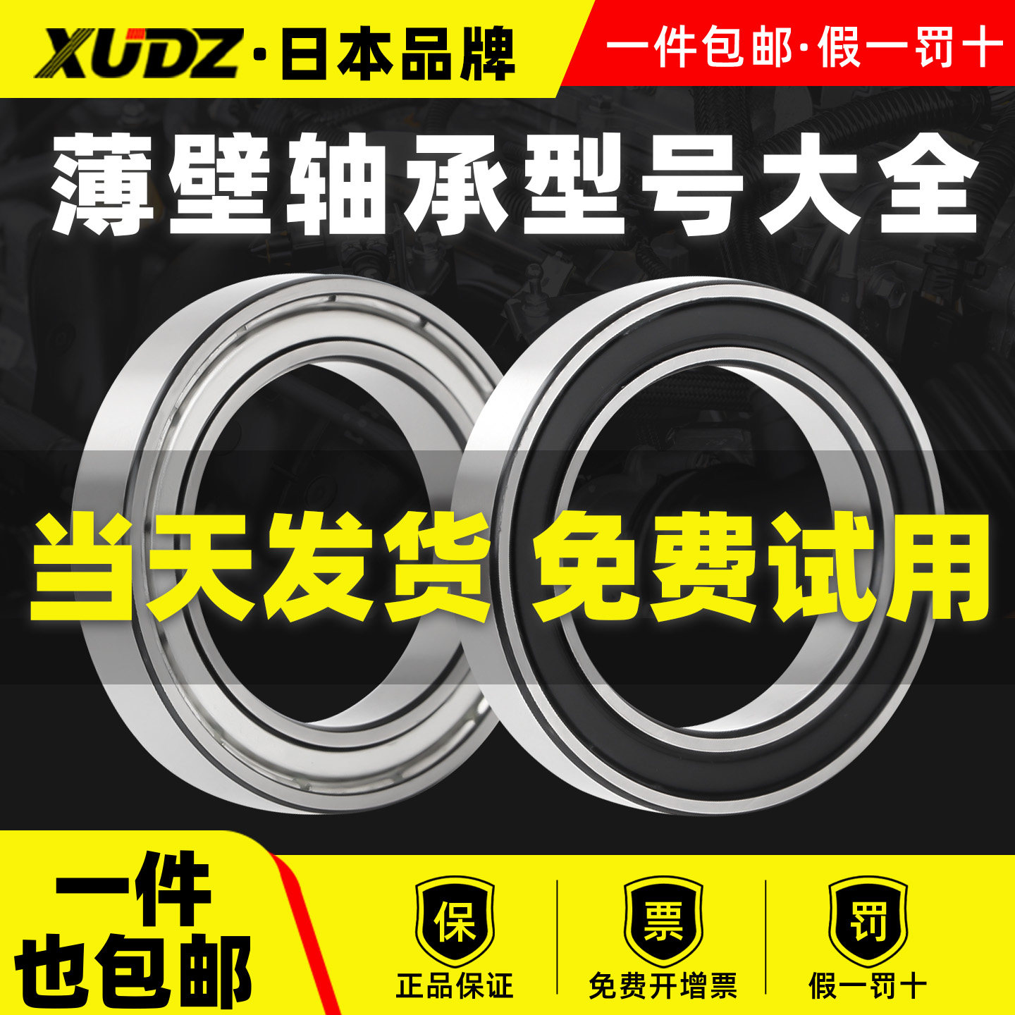 进口薄壁轴承型号大全复购96万+图片