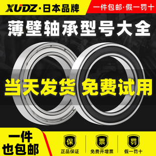 轴承型号大全超薄轴承薄壁10内径12 15 17 20 25 30 35 40 50mm