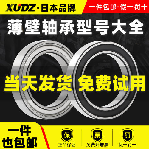 进口薄壁轴承型号大全复购96万+