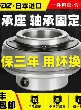进口外球面带座轴承UC218立式219220 222 224 226 228高速230 232