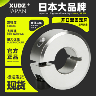 光轴固定环铝合金锁紧环开口型固定环夹紧环轴套轴承限位环轴定位