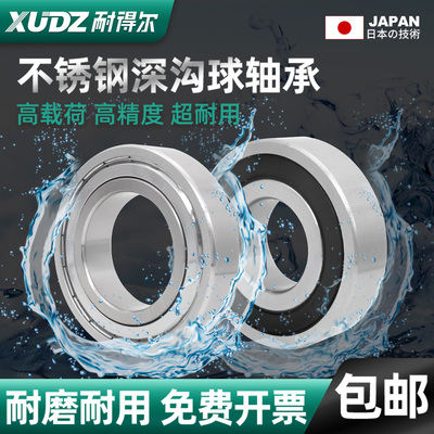 304不锈钢轴承累计复购96万+