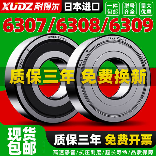 进口轴承型号大全累计复购96万+
