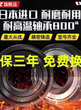 耐高温轴承600度300度6006进口6007高速6008 6009 6010 6011 6012