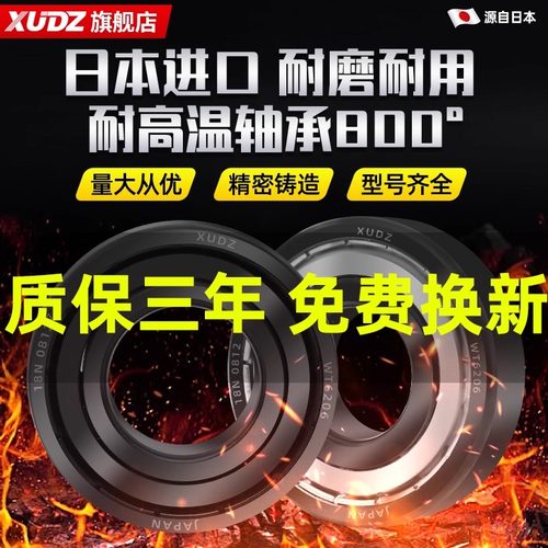 进口耐高温轴承累计复购96万+