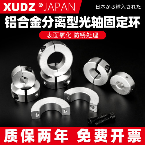 分离式锁紧固定环【复购96万+】