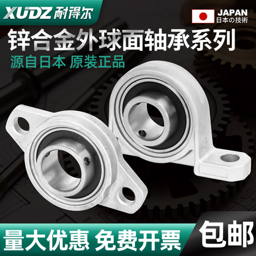 进口微型锌合金菱形立式轴承座